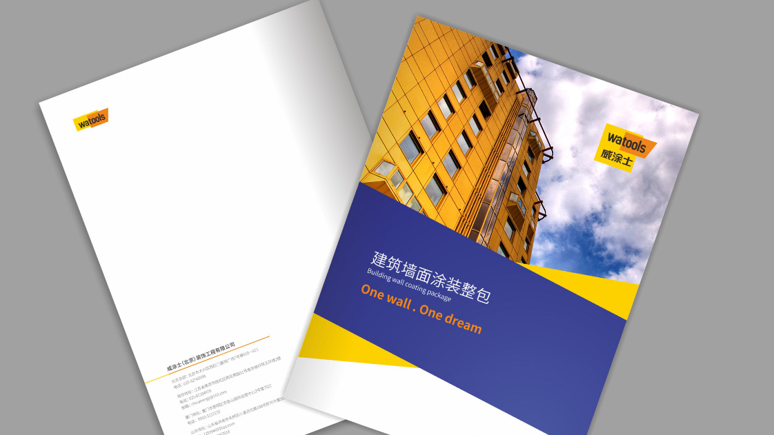 威涂士建筑涂裝VI設計